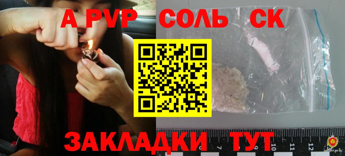 Alpha-PVP СК КРИС  Вход с VPN  Саров  Alpha-PVP СК 