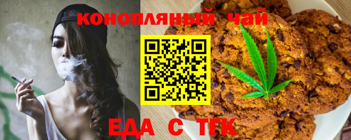 Саров  Canna-Cookies марихуана  Вход с VPN 