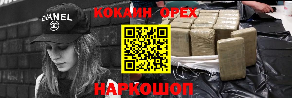 Cocaine Колумбийский  COCAIN Columbia  Саров  Cocaine  Вход с VPN 