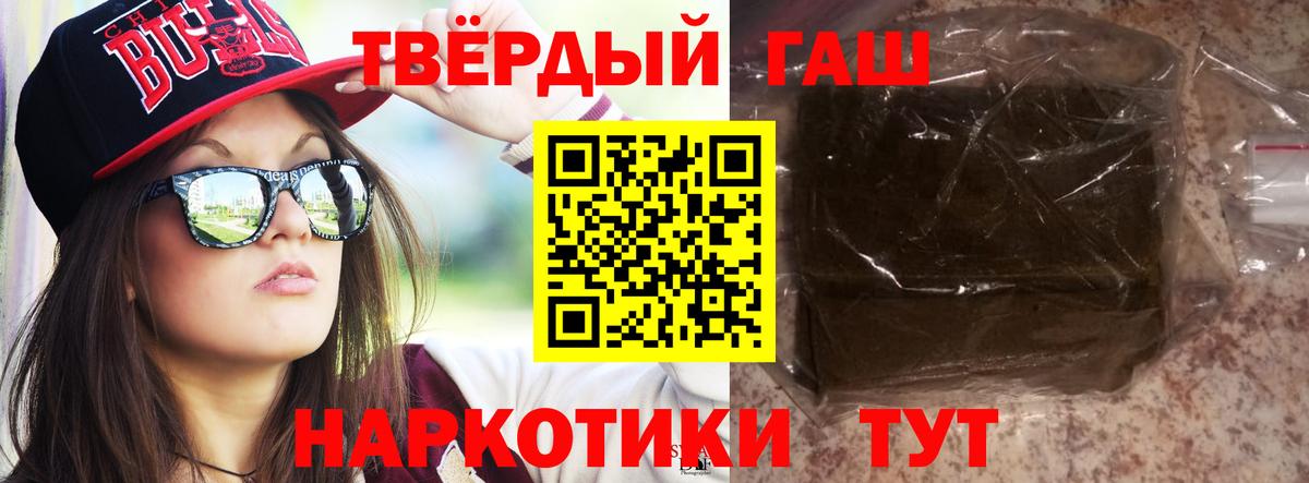 Саров  Гашиш 40% ТГК  Гашиш хэш  Вход с VPN 