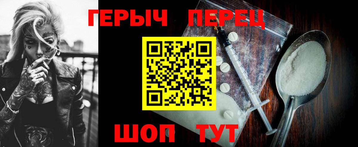Героин  Вход с VPN  Саров  ГЕРОИН белый 