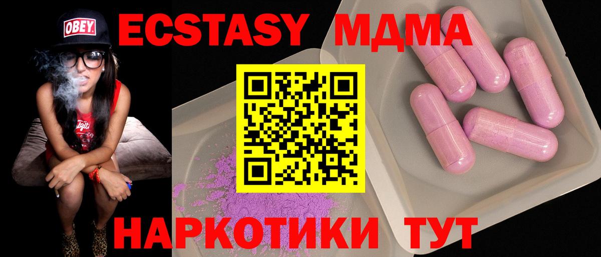 Саров  MDMA VHQ  Вход с VPN  МДМА кристаллы 