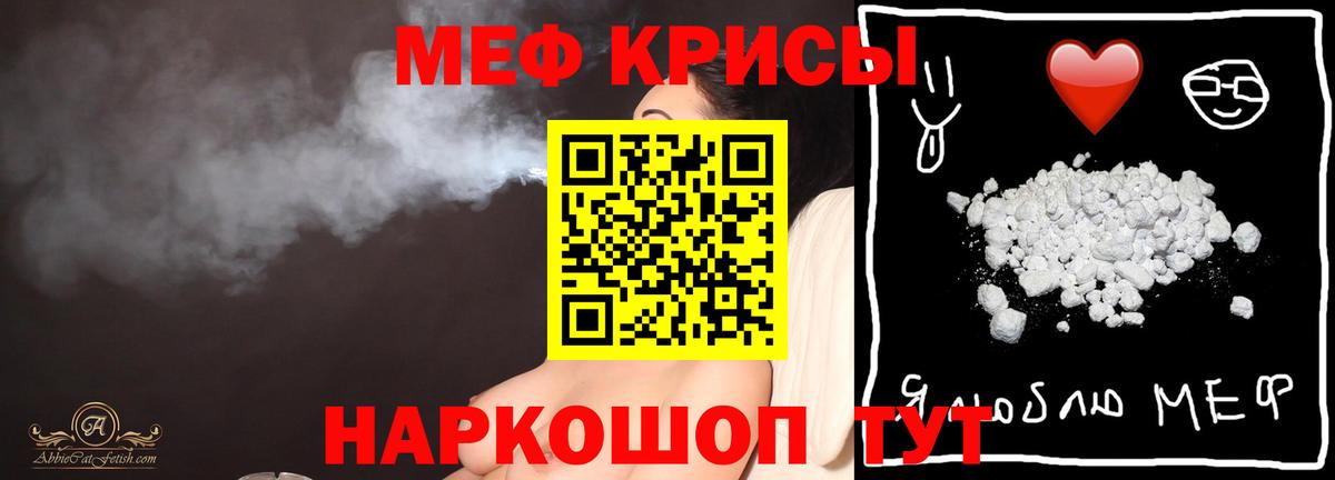 МЯУ-МЯУ  Мефедрон кристаллы  Вход с VPN  Саров  МЕФ мяу мяу 