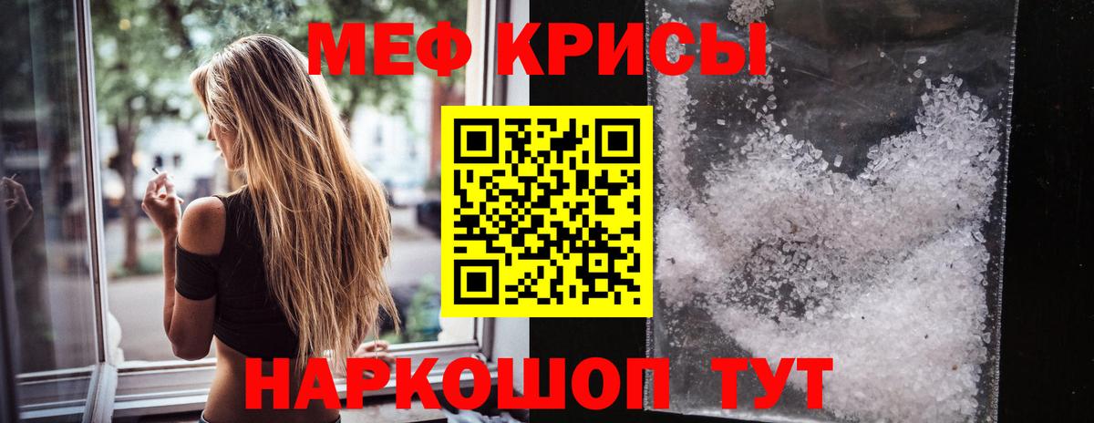 МЕФ кристаллы Саров