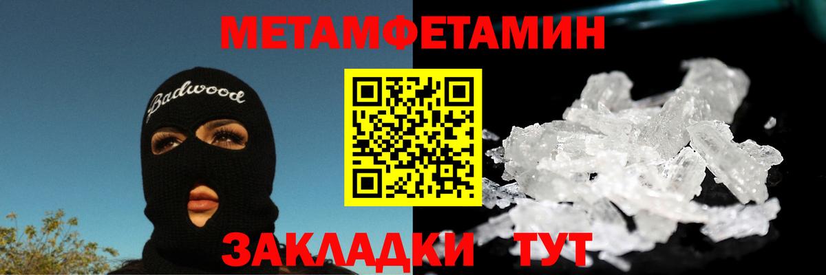 Саров  Первитин кристалл  Вход с VPN 