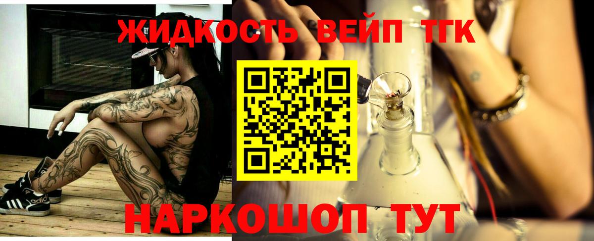 Дистиллят ТГК концентрат Саров