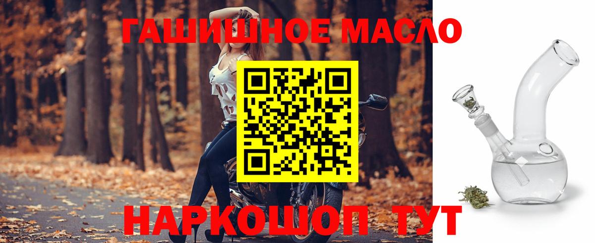 Дистиллят ТГК THC oil  Дистиллят ТГК гашишное масло  Вход с VPN  Саров 