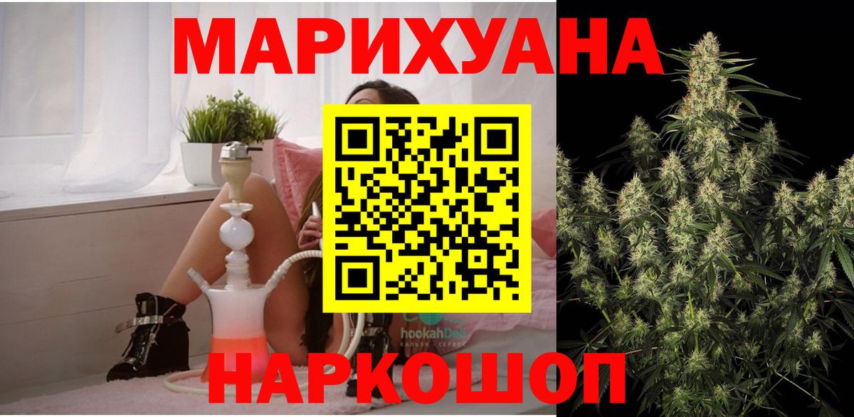 Марихуана MAZAR Саров